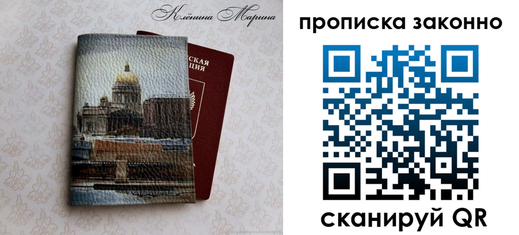 прописка в Бузулуке
