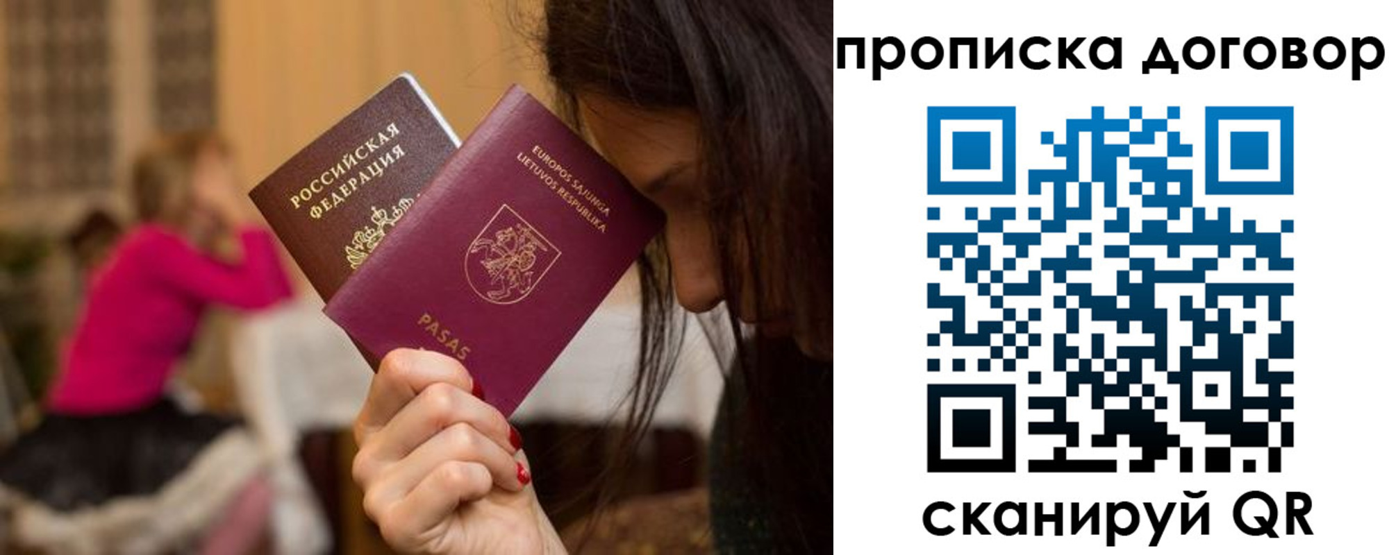 прописка гарантия в Бузулуке